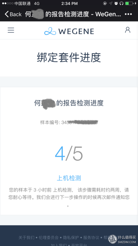 wegene准吗_wegene众测使用教程