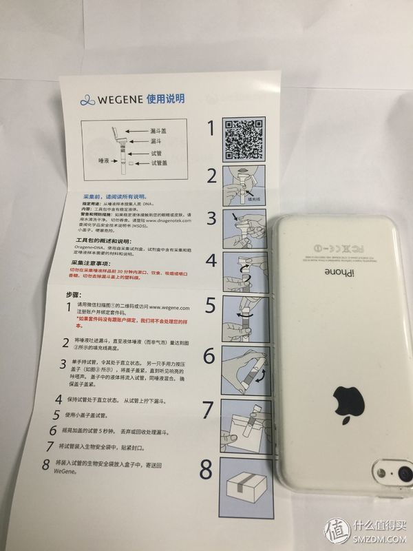 wegene准吗_wegene众测使用教程