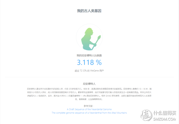wegene准吗_wegene众测使用教程