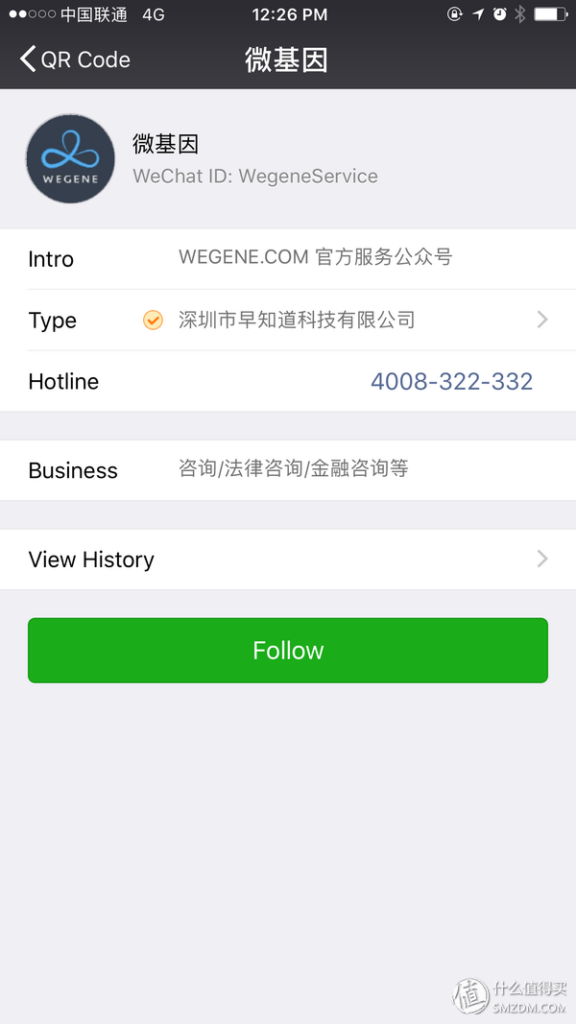 wegene准吗_wegene众测使用教程