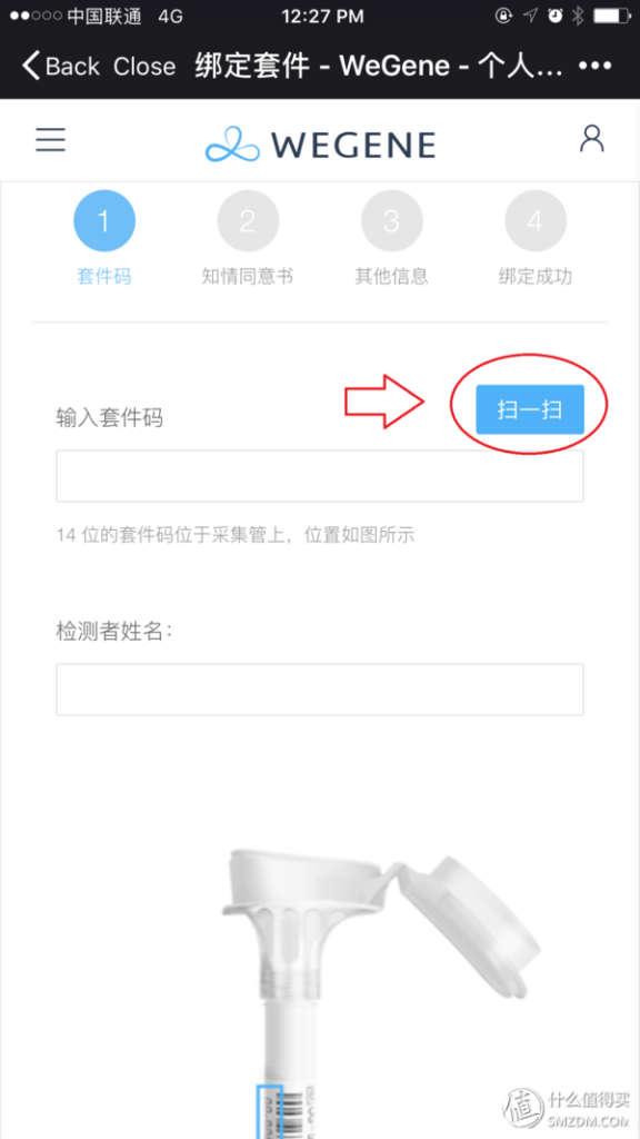 wegene准吗_wegene众测使用教程
