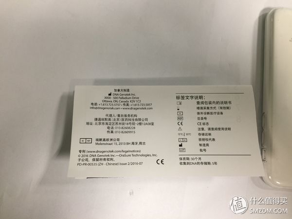 wegene准吗_wegene众测使用教程