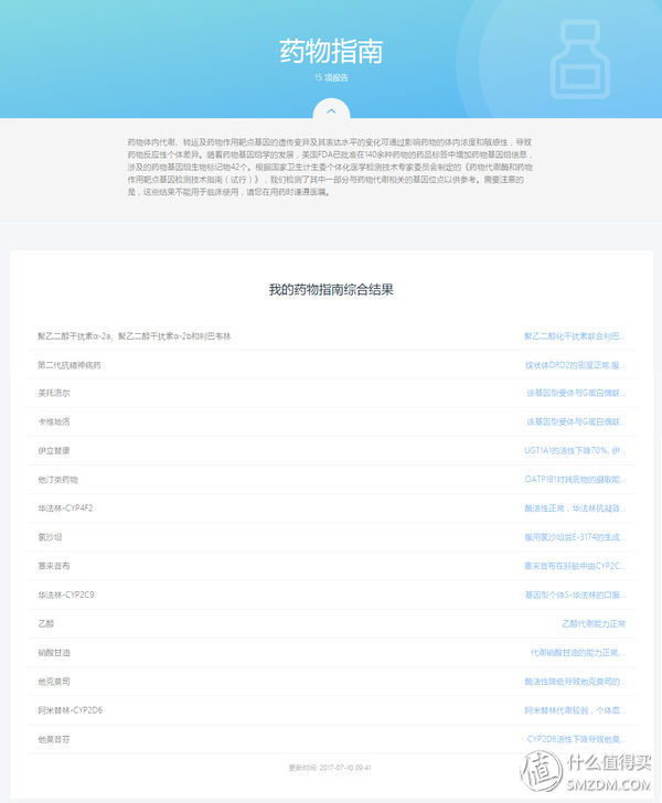 wegene准吗_wegene众测使用教程