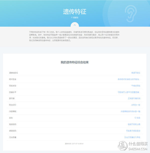wegene准吗_wegene众测使用教程