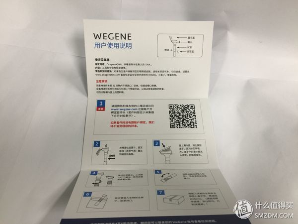 wegene准吗_wegene众测使用教程