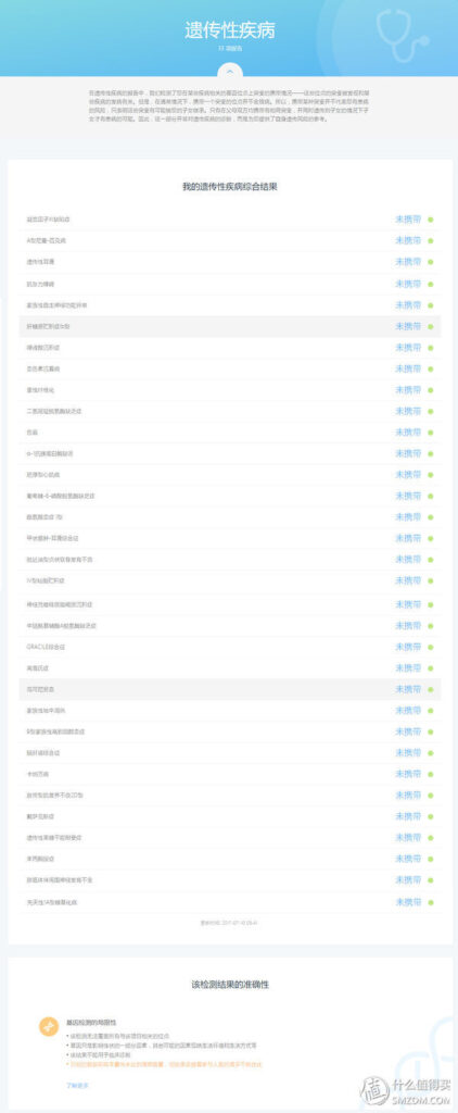 wegene准吗_wegene众测使用教程