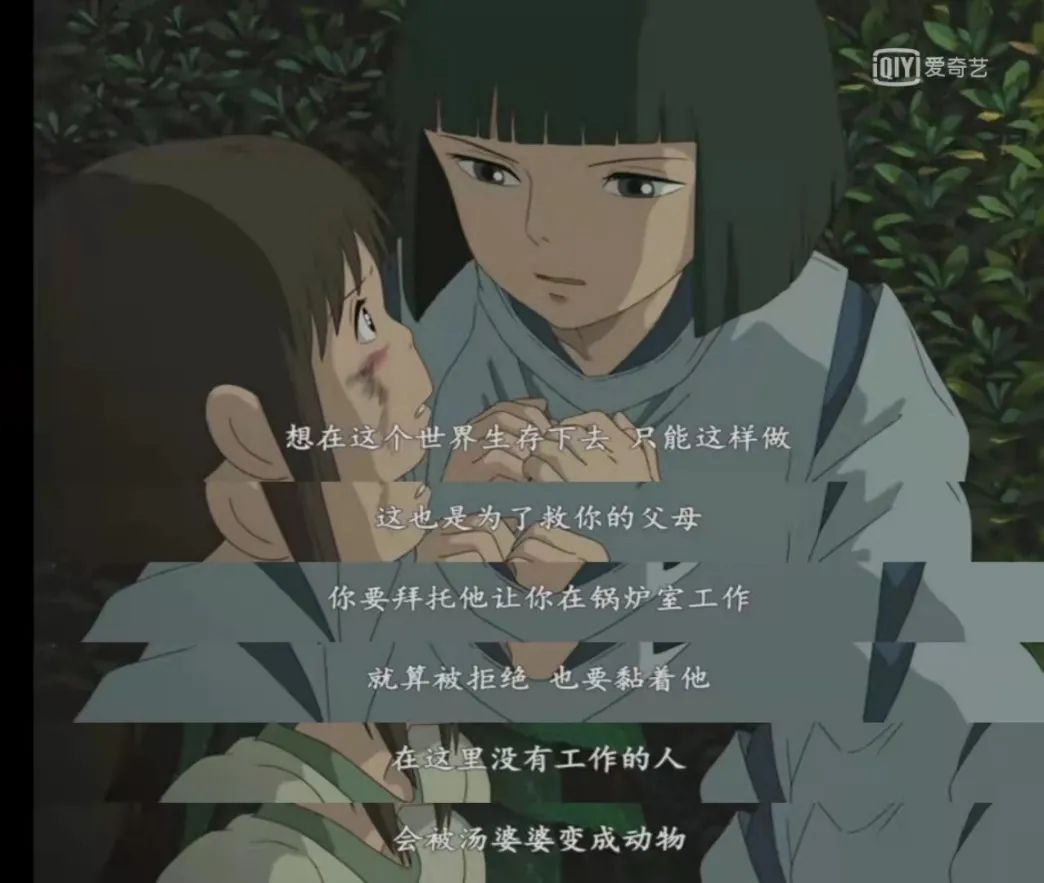 心理学寓意，孩子从依赖到独立的过程（千与千寻的寓意）(图11)