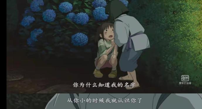 心理学寓意，孩子从依赖到独立的过程（千与千寻的寓意）(图9)
