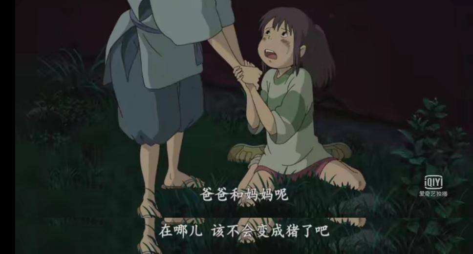心理学寓意，孩子从依赖到独立的过程（千与千寻的寓意）(图6)