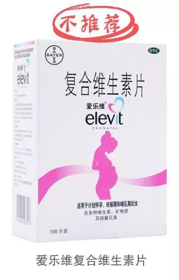 孕妇吃的叶酸什么牌子好（12款孕妇叶酸测评）(14)
