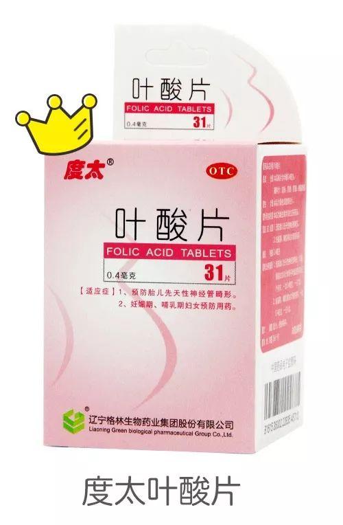 孕妇吃的叶酸什么牌子好（12款孕妇叶酸测评）(3)