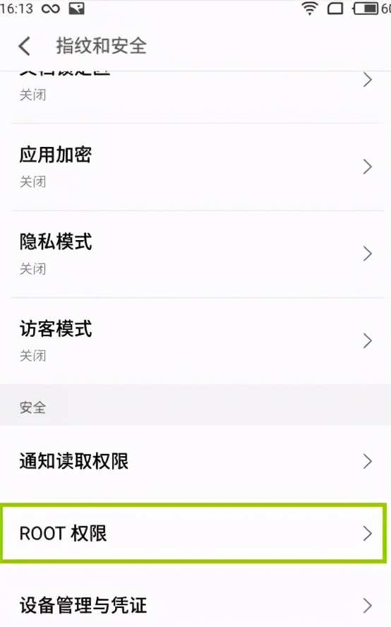 一键root权限获取（不同手机root权限盘点）