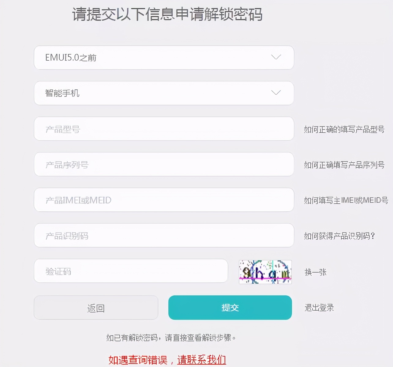 一键root权限获取（不同手机root权限盘点）