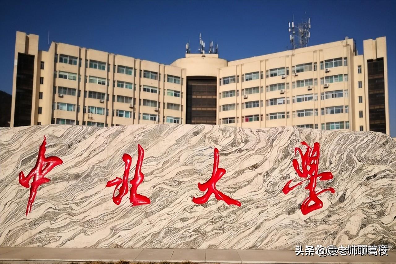 中北大学和太原科技大学哪个好-（太原科技大学是啥档次）(图3)