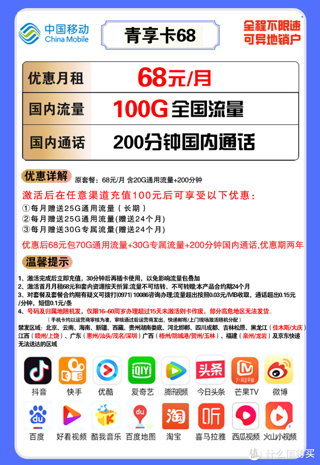 移动卡套餐一览表(2023手机卡套餐一览表)