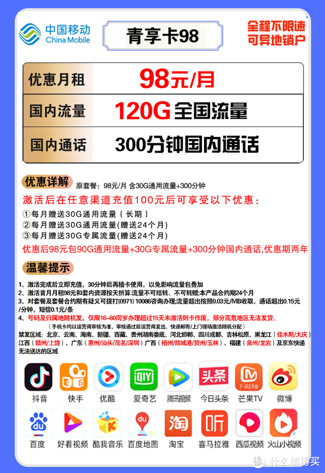 移动卡套餐一览表(2023手机卡套餐一览表)