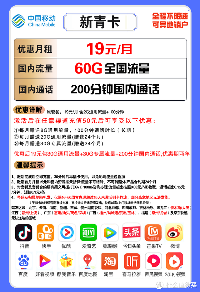 移动卡套餐一览表(2023手机卡套餐一览表)