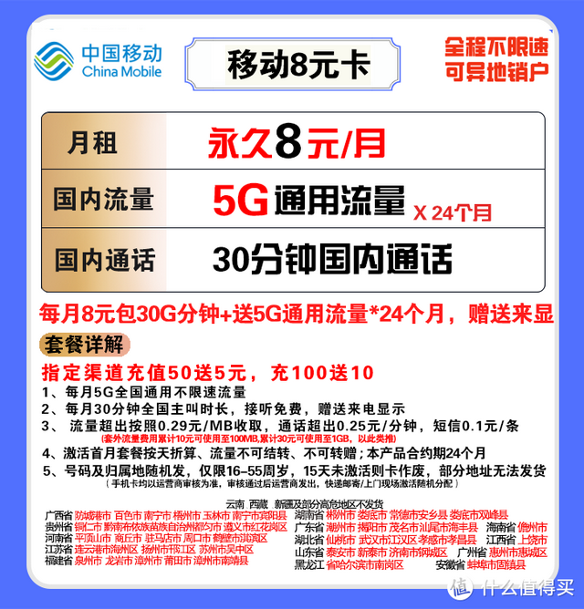 移动卡套餐一览表(2023手机卡套餐一览表)