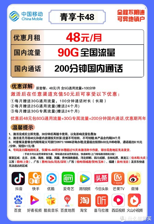 移动卡套餐一览表(2023手机卡套餐一览表)