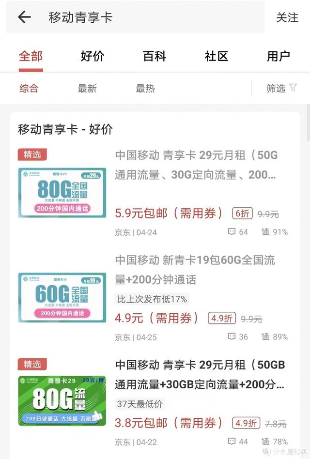 移动卡套餐一览表(2023手机卡套餐一览表)