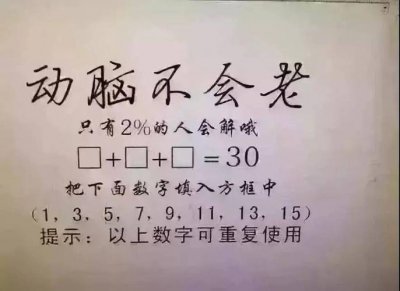 ​十道经典智力题（这些智力题）