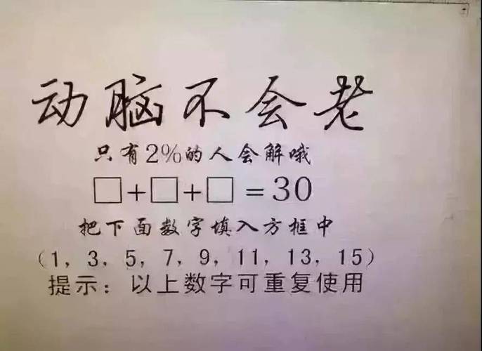 十道经典智力题（这些智力题）