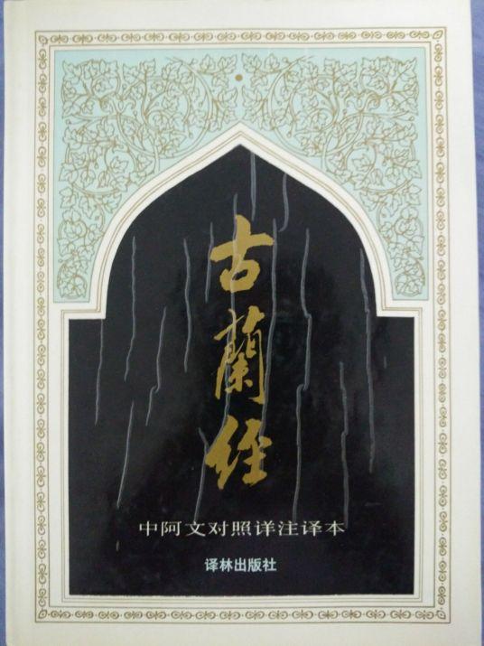 世界公认100本好书 全球最畅销书排行榜（全球最畅销十大书籍简介）(图4)