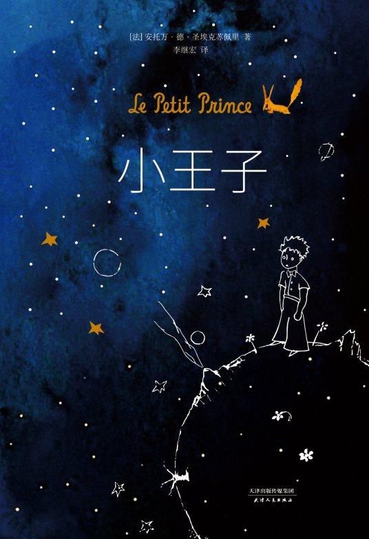 世界公认100本好书 全球最畅销书排行榜（全球最畅销十大书籍简介）(图8)