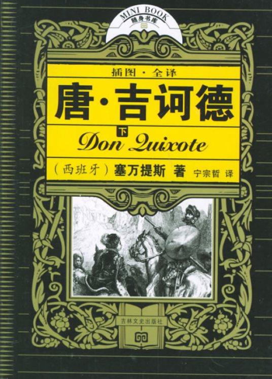 世界公认100本好书 全球最畅销书排行榜（全球最畅销十大书籍简介）(图6)