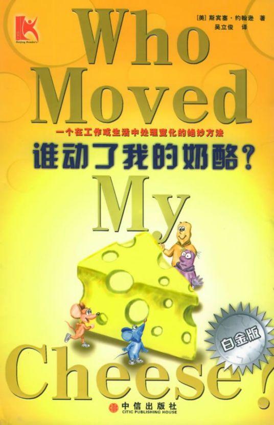世界公认100本好书 全球最畅销书排行榜（全球最畅销十大书籍简介）(图9)