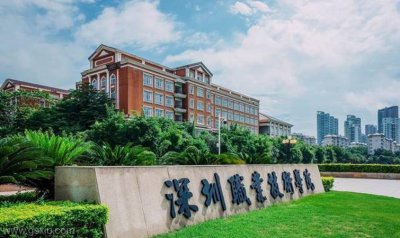 ​深圳职业技术学院2022分数线是多少 各省录取最低位次