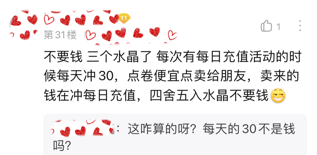 王者荣耀抽一颗荣耀水晶要花多少钱（王者荣耀水晶多少钱能抽出来）(图15)