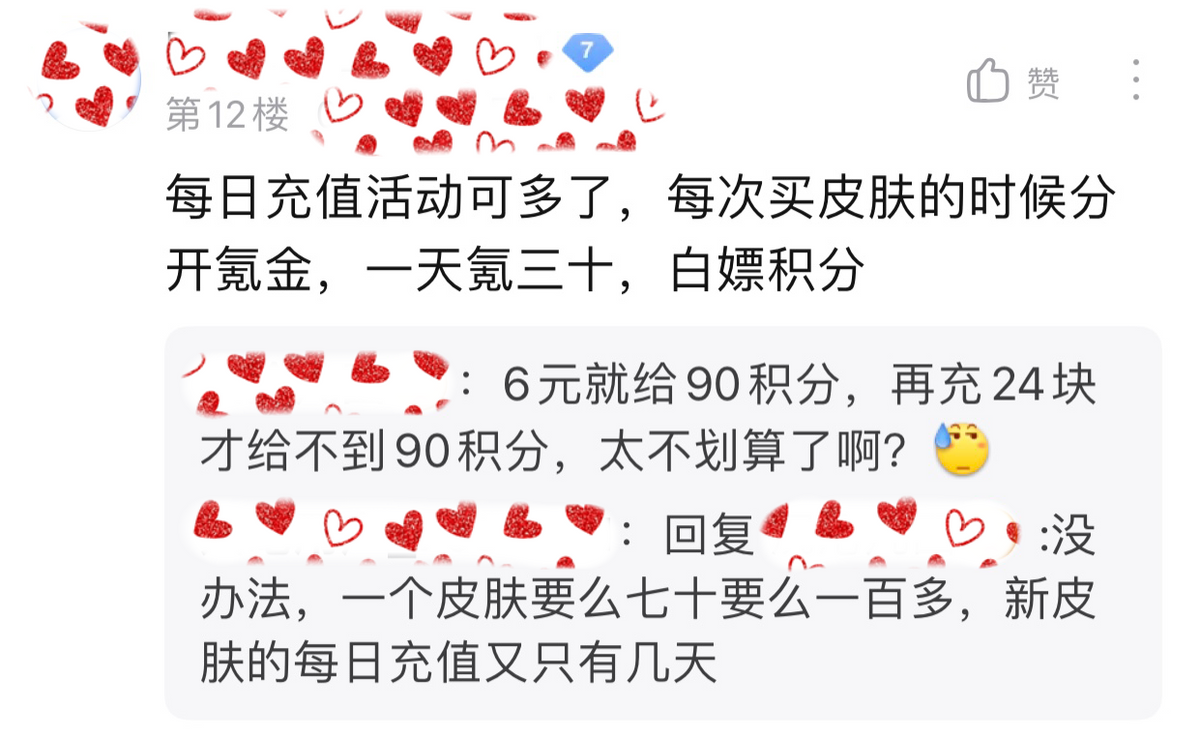 王者荣耀抽一颗荣耀水晶要花多少钱（王者荣耀水晶多少钱能抽出来）(图14)