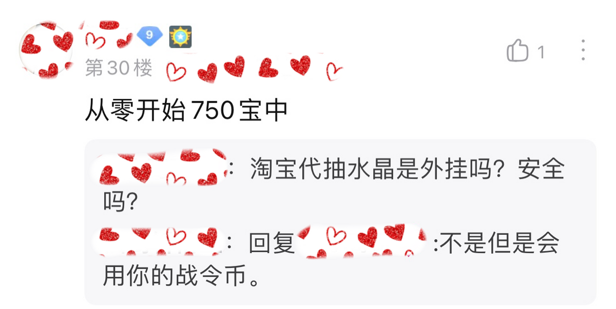 王者荣耀抽一颗荣耀水晶要花多少钱（王者荣耀水晶多少钱能抽出来）(图10)