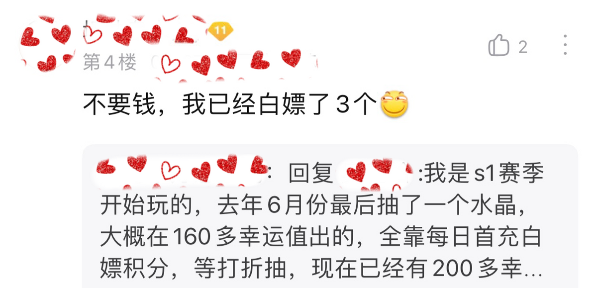 王者荣耀抽一颗荣耀水晶要花多少钱（王者荣耀水晶多少钱能抽出来）(图12)