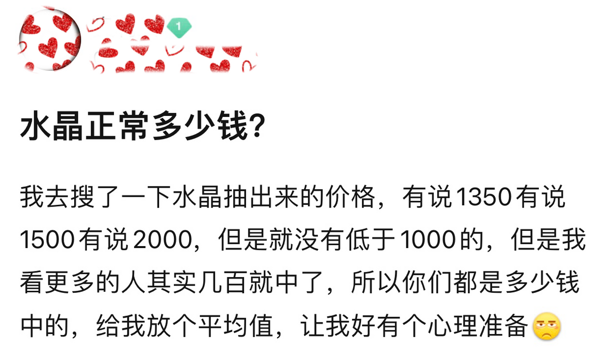 王者荣耀抽一颗荣耀水晶要花多少钱（王者荣耀水晶多少钱能抽出来）(图3)