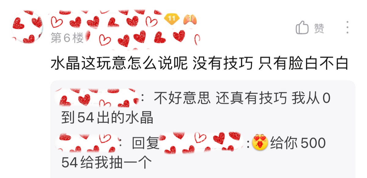 王者荣耀抽一颗荣耀水晶要花多少钱（王者荣耀水晶多少钱能抽出来）(图4)