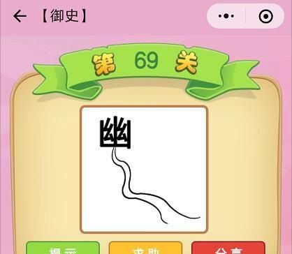 53打一成语是什么成语