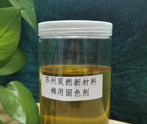染衣服后固色剂怎么使用,衣服染色没有固色剂可以用什么代替图2