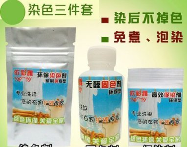 ​染衣服后固色剂怎么使用,衣服染色没有固色剂可以用什么代替