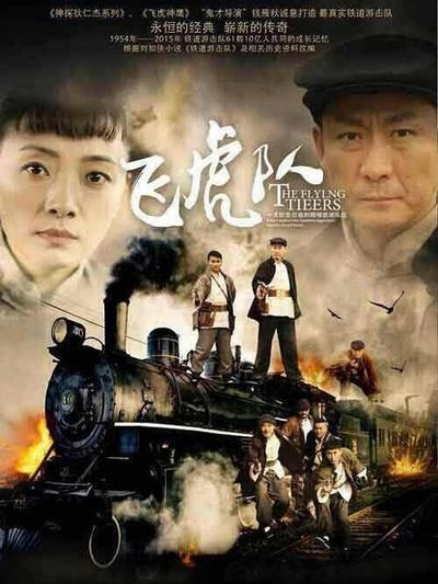 十大抗日谍战剧排行榜(9部经典的抗日战争剧)(11)