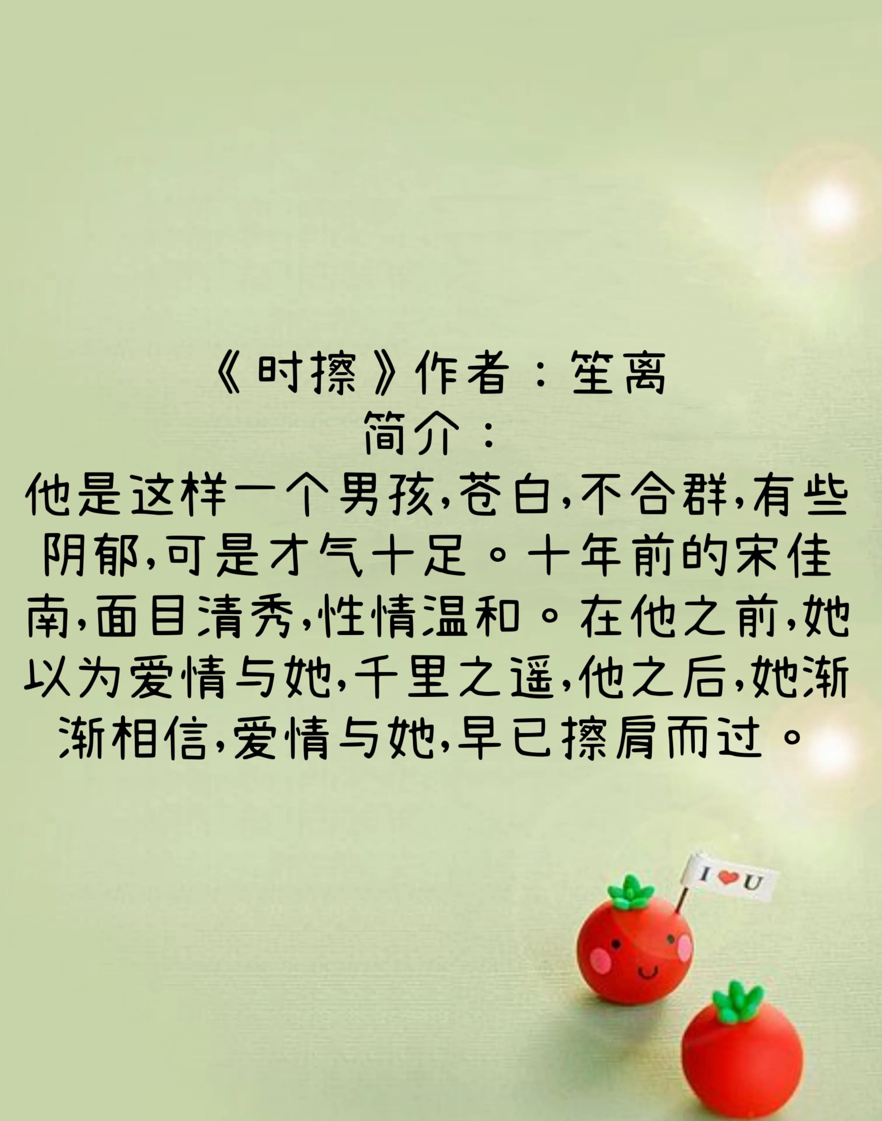 经典言情暗恋小说推荐 小说（暗恋文小说推荐）(图6)