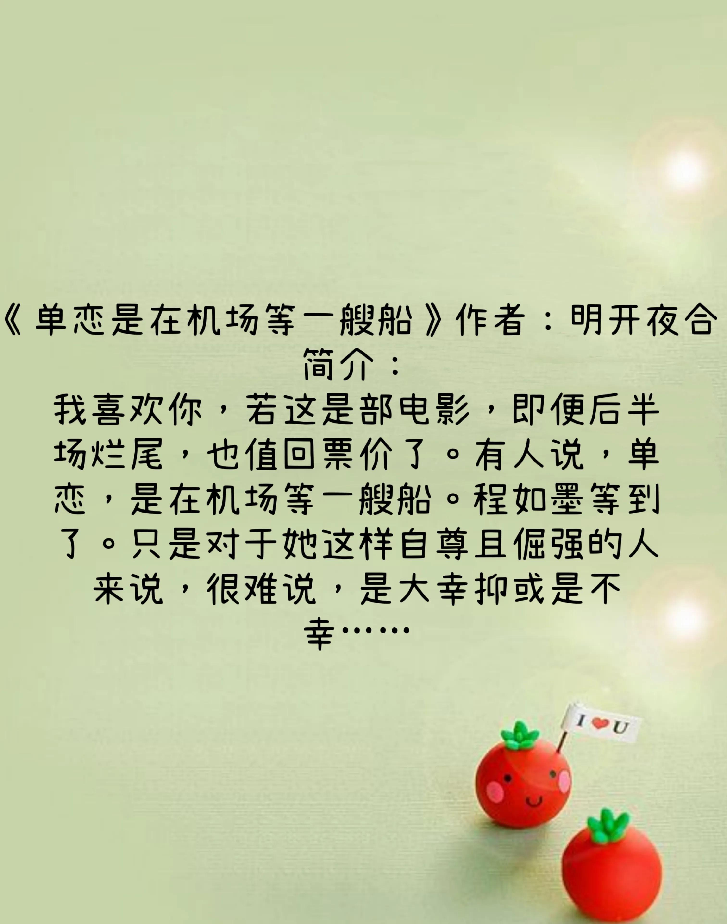 经典言情暗恋小说推荐 小说（暗恋文小说推荐）(图5)