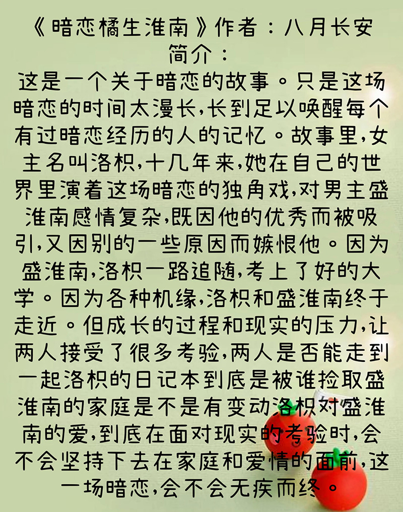 经典言情暗恋小说推荐 小说（暗恋文小说推荐）(图8)