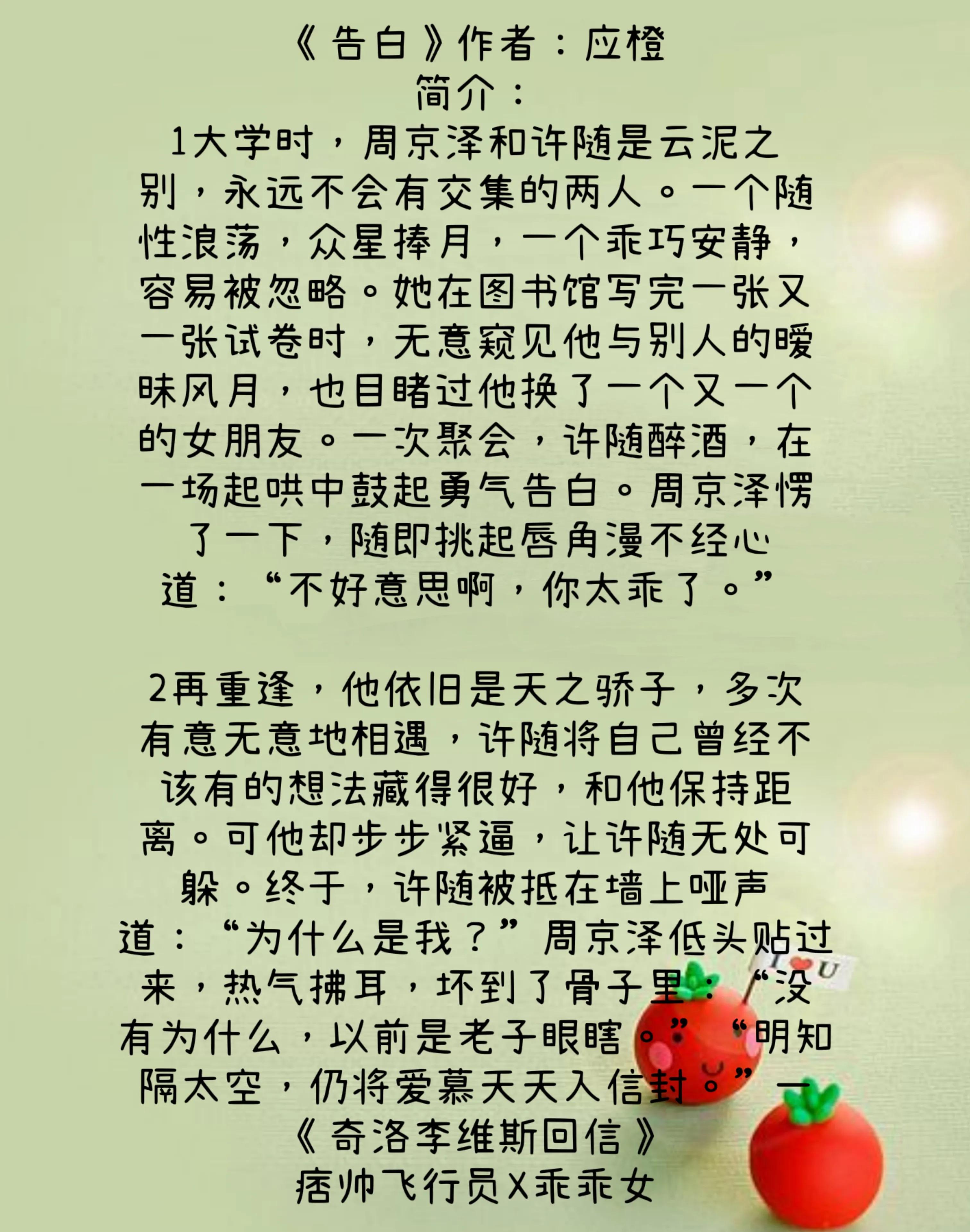 经典言情暗恋小说推荐 小说（暗恋文小说推荐）(图3)