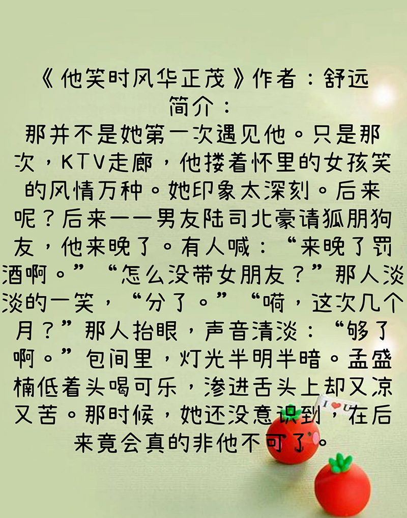 经典言情暗恋小说推荐 小说（暗恋文小说推荐）(图4)
