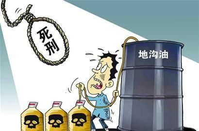 什么叫地沟油地沟油是怎么产生的