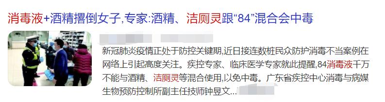 84消毒液的主要成分及使用注意事项（84消毒液成分是什么）(图4)