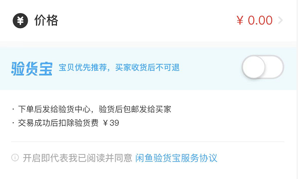 卖二手手机的交易平台哪个好（二手手机买卖平台app哪个好）(图6)