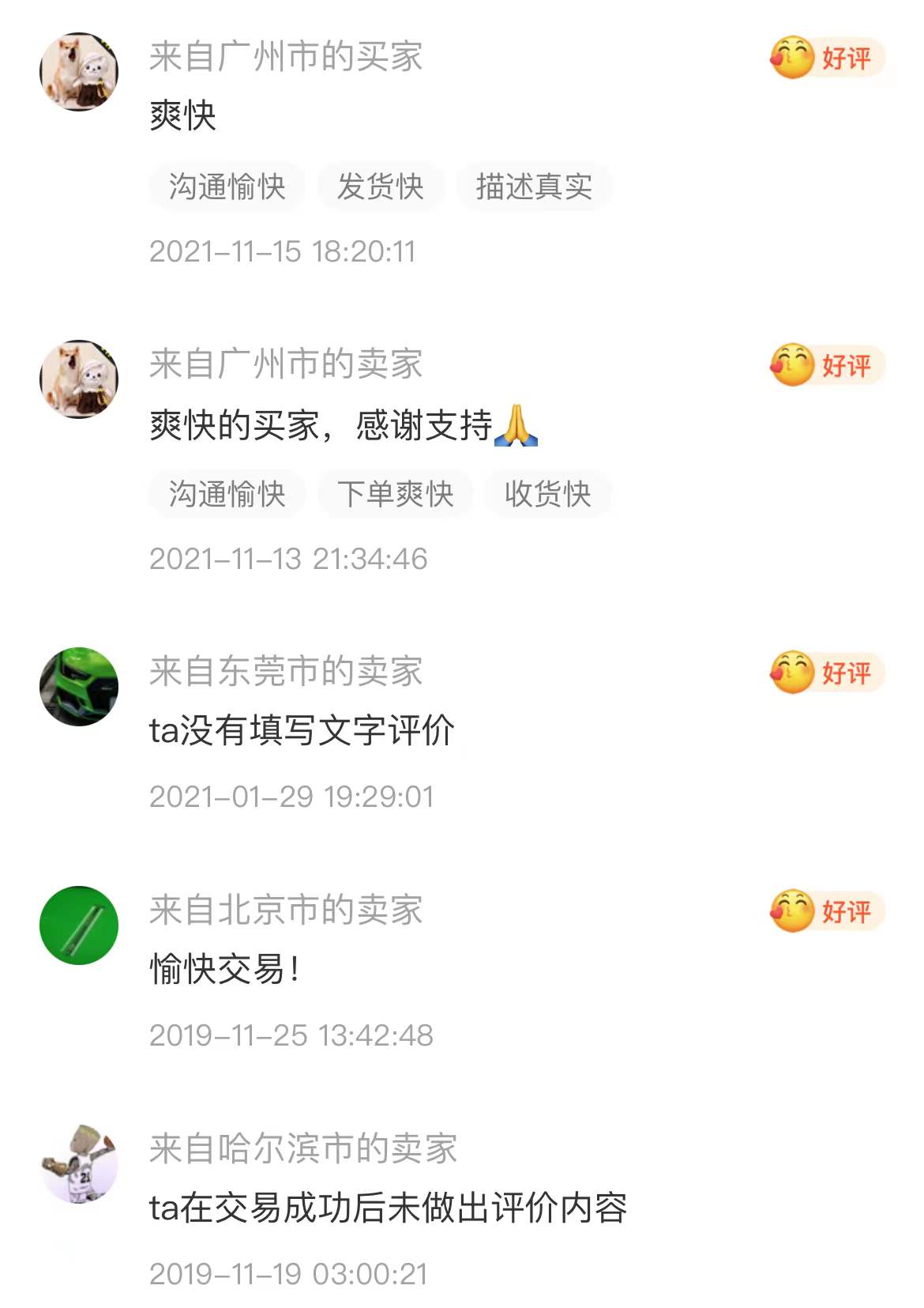 卖二手手机的交易平台哪个好（二手手机买卖平台app哪个好）(图5)